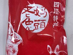 -双流老妈兔头(总店)