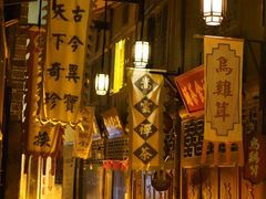 -洪江古商城