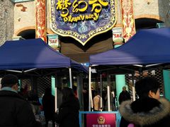 -横店影视城梦幻谷园区