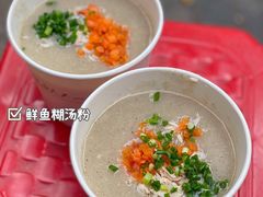 -斌斌鲜鱼糊汤粉(粮道街店)