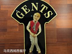 -马克西姆俄罗斯餐厅(通亚街店)