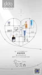 -雅曼妮spa美容养生