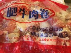 -朱氏胖子烂火锅(洪崖洞店)