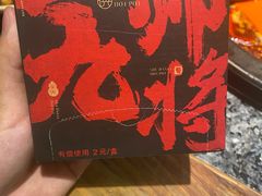 -蜀大侠火锅(建设路第五大道店)