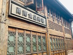 -甬南食品商场(南塘老街店)
