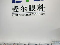 -爱尔眼科|海得视门诊·OK镜·离焦眼镜(东莞分院)