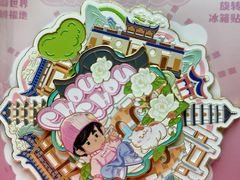 -美罗城