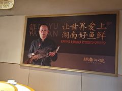 -耕渔小院·湖南鱼鲜(望城店)