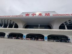-南宁东站