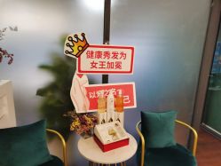 点击看大图 -章光101防脱养发荟