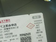 -SFC上影影城(港汇永华IMAX激光店)