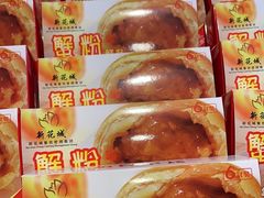 -新花城蟹粉馆(乌鲁木齐店)