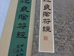 -六出私塾LiuChu•成人美术书法系统课程专业画室(熊婆婆的花园店)