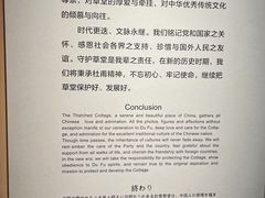 -成都杜甫草堂博物馆