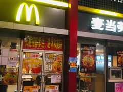 门面-麦当劳(东直门外大街店)