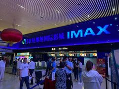 -农垦博纳国际影城(津奥广场IMAX店)