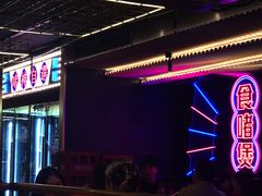 -啫神·广州地标美食(北京路店)