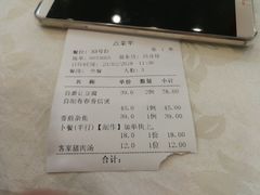 账单-贝岭居酒楼(黄贝路店)