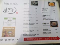 -神仙雪浓汤(明洞店)