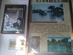 -老舍旧居