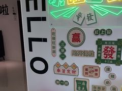 -东碰西胡棋牌室(老西门店)