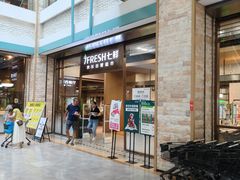 -7fresh七鲜(大族广场店)