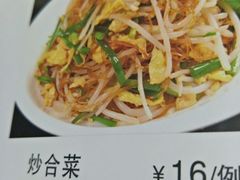 -百花食府(渔阳南路店)