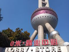 -东方明珠广播电视塔