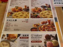 菜单-必胜客(新海上世界店)
