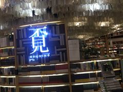 -覔书店(壹方城店)