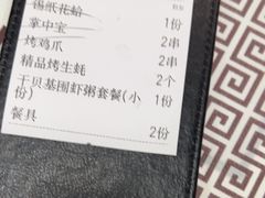-云晓光头烧烤吧(德平路店)