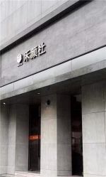 点击看大图 -禾颜社·精致美容