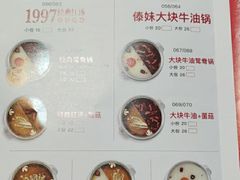 -傣妹火锅(南京东路一店)