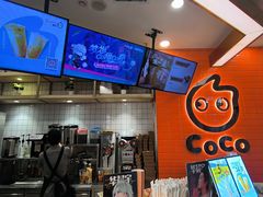 -CoCo都可(北新桥店)