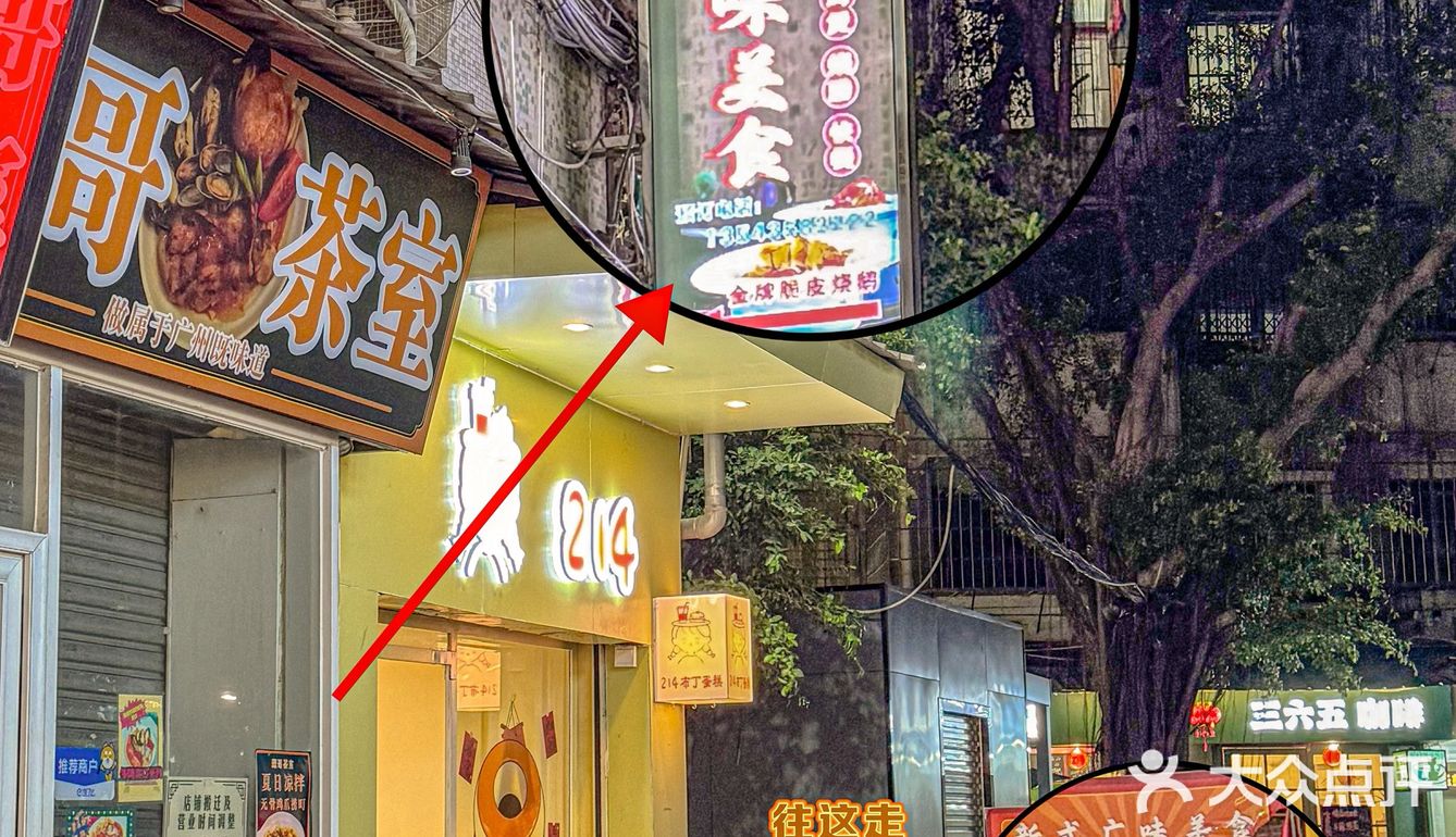 宵夜就这了❣️藏在巷子里的正宗老广风味