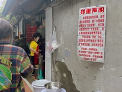 -蓉城西二道无名冒菜(西二道街店)