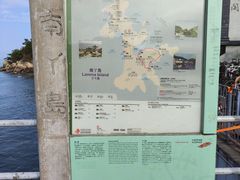 -南丫岛