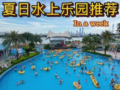 -黄金海岸水上乐园