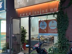-217丰惠源抓饭(江乾路店)