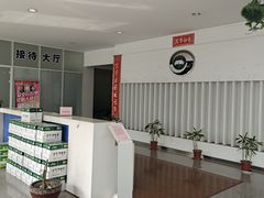 -上海第119机动车安全检测站