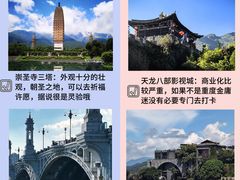 -大理古城