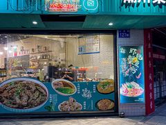 -唔止卤嘢·潮州府城菜(鹭江店)