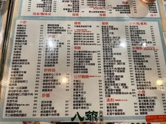 -八爷茶餐厅