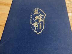 -盘飧市(春熙路店)