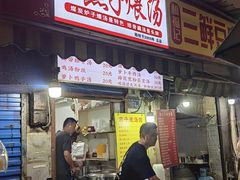 -燕子煨汤(山海关路店)