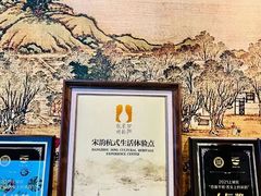 -宋宴(虎跑店)