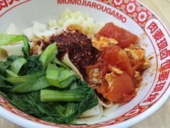 -漠漠家·凉皮·中式汉堡(五角场店)