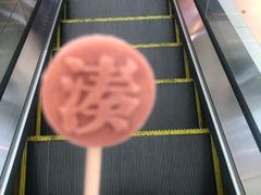-湊湊火锅·茶憩(东城万达店)