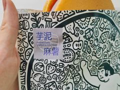 -辛一·铜锣烧(大宁久光店)