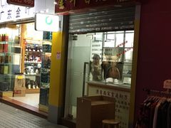 -金平香烧鹅(广州海珠店)